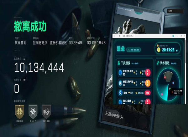 三角洲手游外挂渠道透视自瞄效果